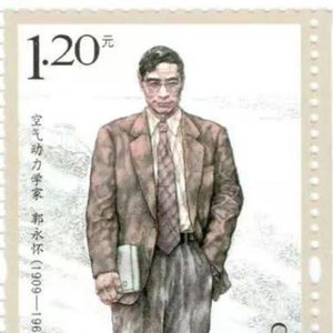 【国士无双】（2）郭永怀：一位不应被遗忘的科学家