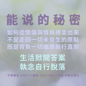 如此“过情关”|从情伤与情执里走出来,不是走回一切未曾发生的原点,而是背负一切继续前行,直到生活掀开答案,执念自行脱落。