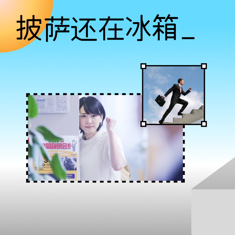 搬砖4年,我还不是一个成熟的打工人