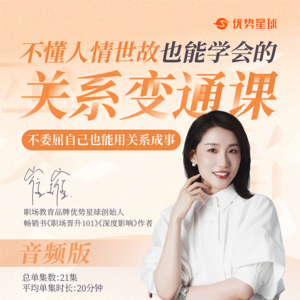 08 情绪自由：明确情绪边界，让你的情绪更自由