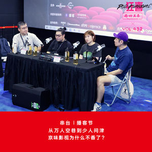 432 串台|从万人空巷到少人问津,京味影视为什么不香了?