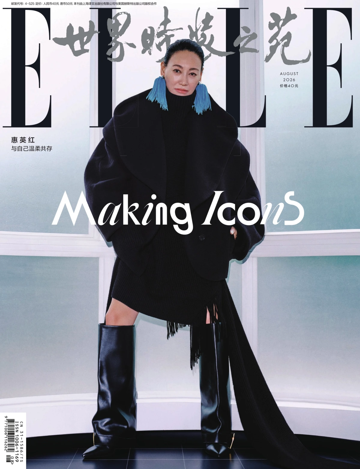 ELLE世界时装之苑 2026全年1-12月共12期 PDF