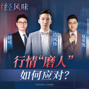 EP40：破位之后，牛还在吗？“磨人行情”该如何应对？