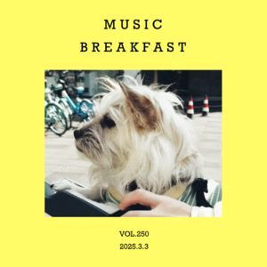 vol.250:一日三餐,生活继续。