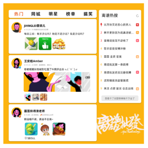 第11期 讲“真话”真的好吗？