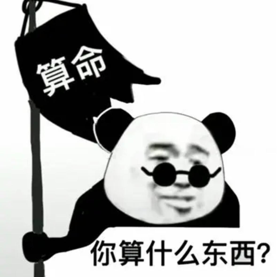 cover of episode Vol.21 人生有解 | 若算命不能改命，何必多此一举？