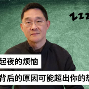 夜尿 你一夜几次？