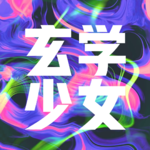 E2 灵性启蒙之书