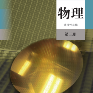 1.2 实验：用油膜法估测油酸分子的大小