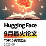 【月末特辑】9月最火AI论文 | 群体RL共享降本；SAPO让旧机也能训大模型