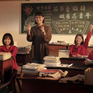 Vol.2 剧里剧外之大山的教育困境:《山花烂漫时》与我在贵州支教的真实体验
