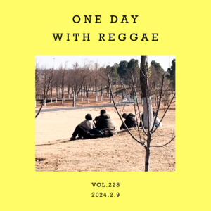 vol.228：雷鬼的天，是晴朗的天！