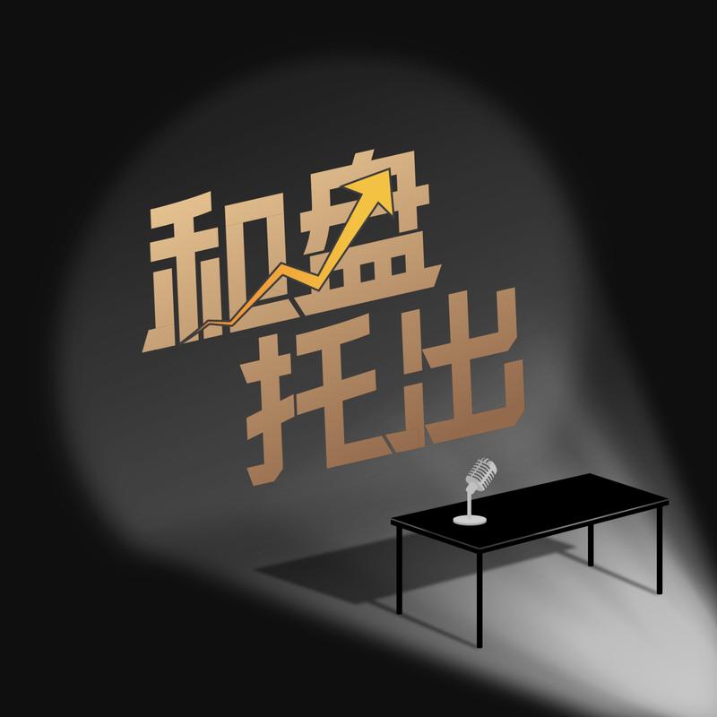 大卫翁：早读大学，早入社会，早做牛马，早知天命