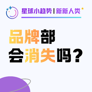 Vol.50 裁撤品牌部两年后的'蕉下', 活成了我们害怕的样子了吗?
