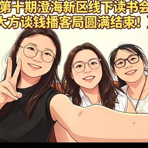 心声42期|有存款，才有说“不”的底气