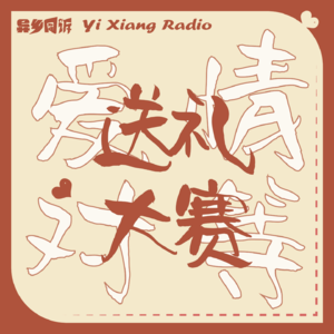 我对象说七夕陪我一天，象说七夕动物园不放假