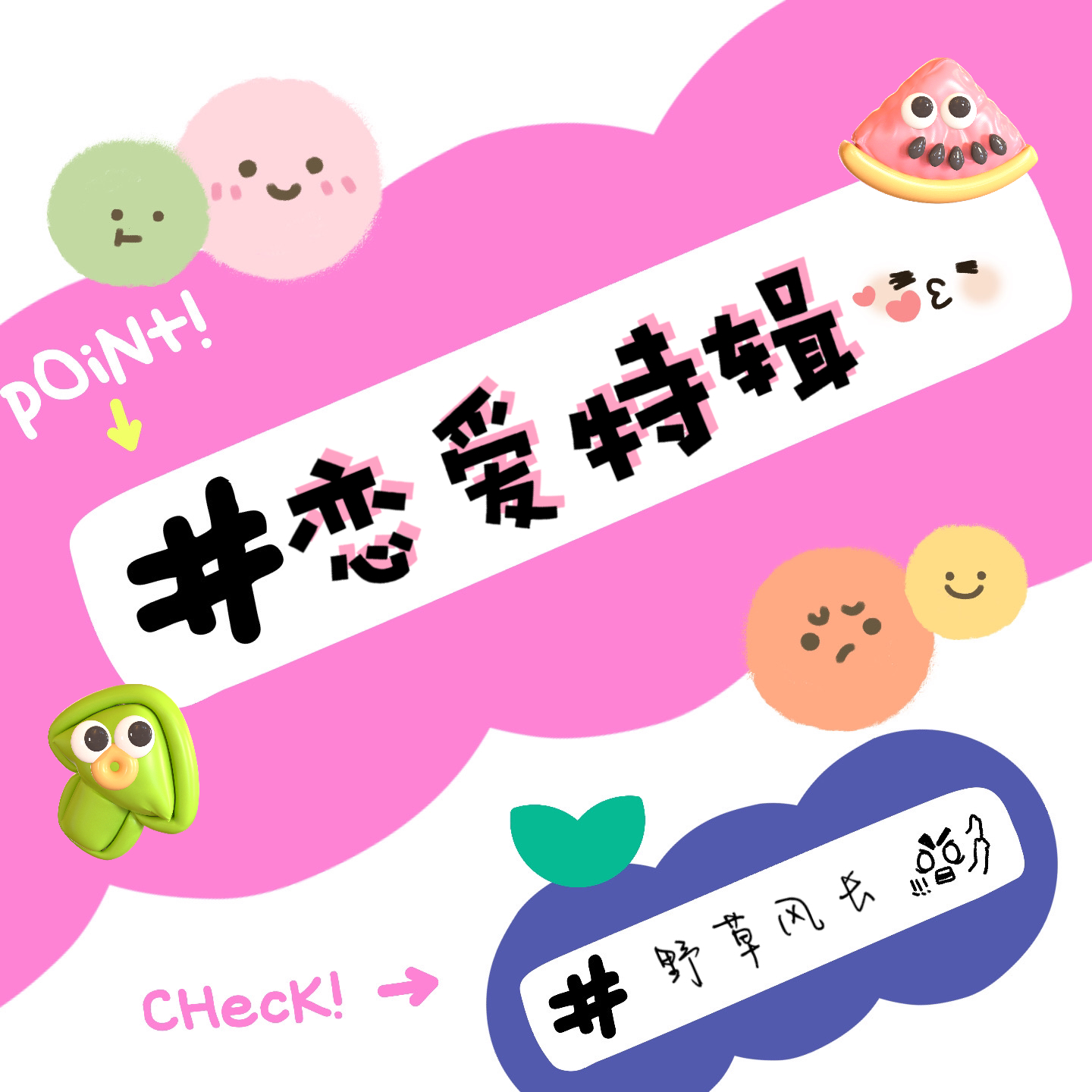 EP7.若恋爱是门学问，那我总是在期待及格的路上！ episode artwork