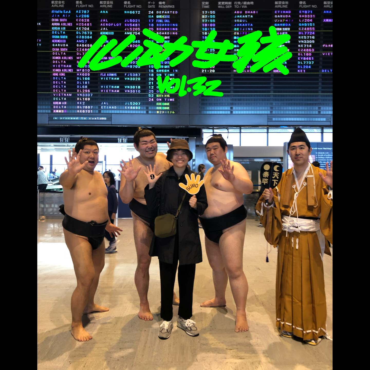 Vol.32 如果能够以毒攻毒，谁还想要阴阳怪气？｜九号秘事 806 episode artwork