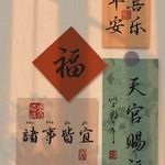 镜花水月i