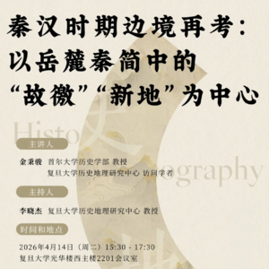 秦汉时期边境再考