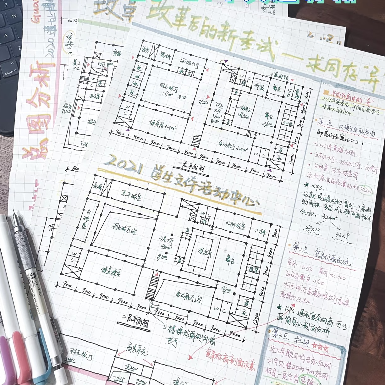 vol.07 从蓝图执笔到考场筑梦：对话正月初一，带过考研班、执教过一注大设计，我的转型缘起之路 episode artwork
