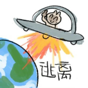 Vol.3 社交APP中的陷阱与人性黑暗面，现代人内心空虚的真正解药应该是？