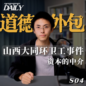 【维思涛涛】8吨垃圾 一块手表 如何让我们感到良心不安