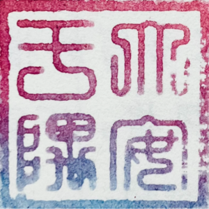 写了十年公众号是啥感受?|自我纪实