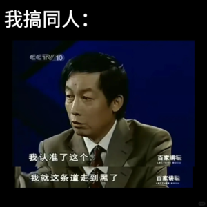 《三国的星空》史同女谈为什么易中天拍不好电影