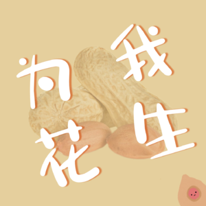 EP1. 工资没到账，但笑料到账了 | 聊聊那些做过的兼职