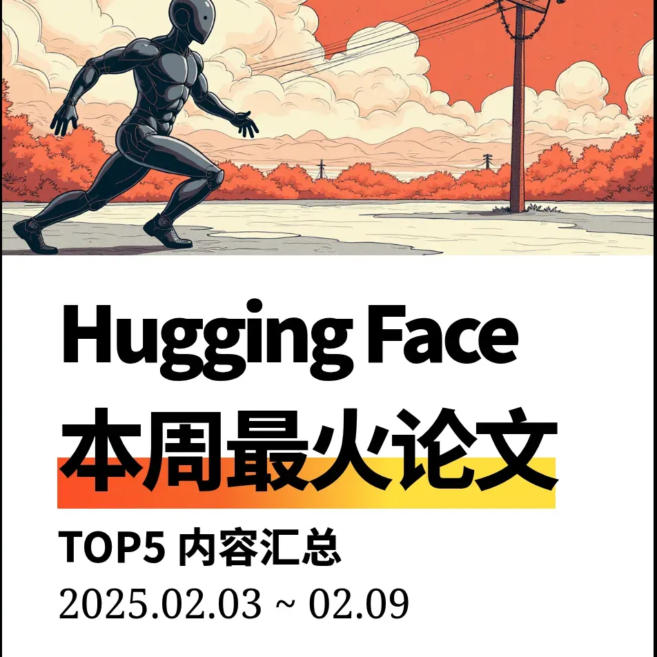 cover of episode 【周末特辑】2月第1周最火AI论文 | OmniHuman提升动画模型性能，SmolLM2优化小型语言模型训练。