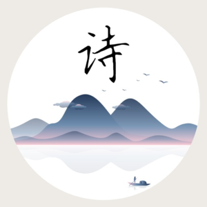 【诗歌】《没有也行的答案》作者原点