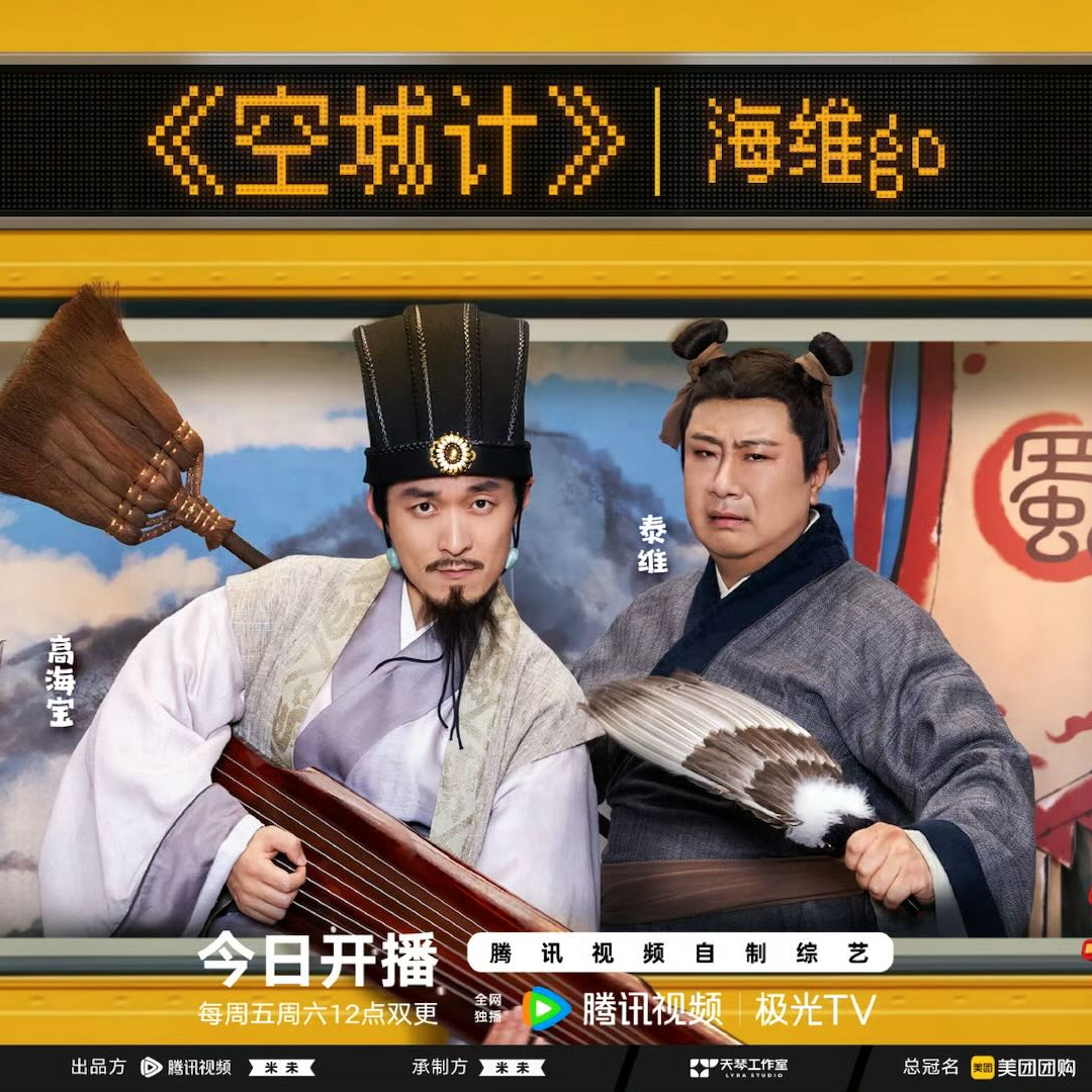 《喜人奇妙夜2》第1期：你多久没有在听播客的时候又唱又跳了 episode artwork
