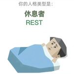 -rest-