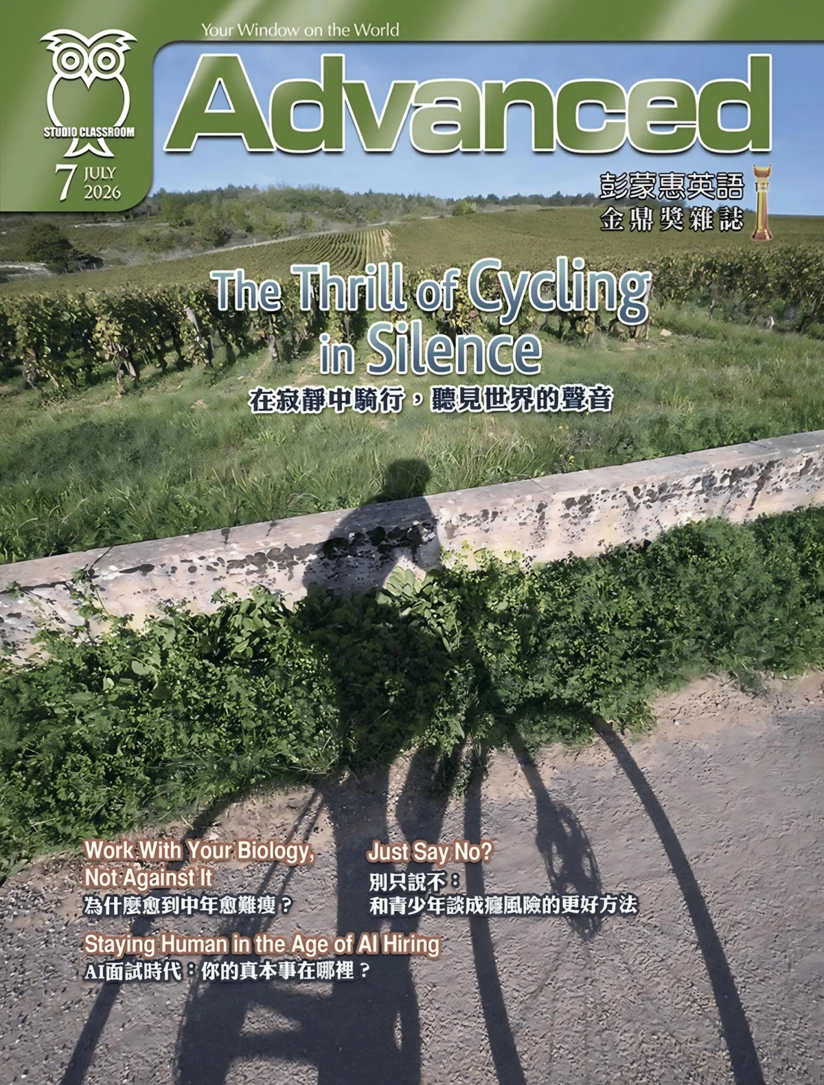 彭蒙惠英語 2026年7月 PDF+MP3