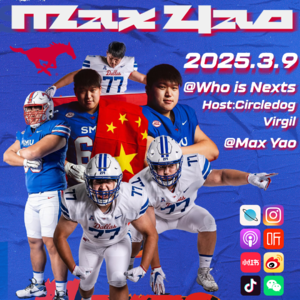 EP2：从中国张家港到NFL选秀，看Max Yao 姚凯淳如何实现中国人的橄榄球梦