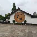 笑沐人生