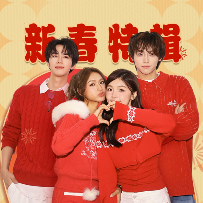 KuKu聊新春特辑——好朋友的茶话会 episode artwork