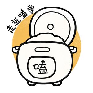 走近嗑学