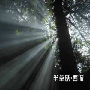 🐒 9.人参果咱兄弟仨分,一人一个,谁都别抢