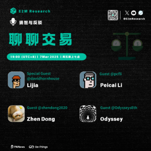 聊聊交易