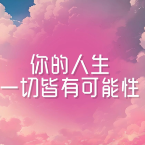 有点“唯心”又如何 不存在“客观”世界 物质决定意识是对的吗?