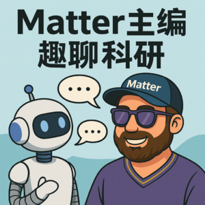 解读对话《Matter》杂志主编Steve