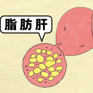 白米饭、馒头、果汁：脂肪肝真正的纵火犯