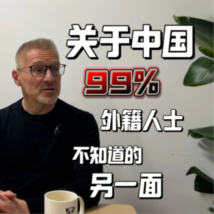 来中国做生意前,你必须知道的那些事儿...