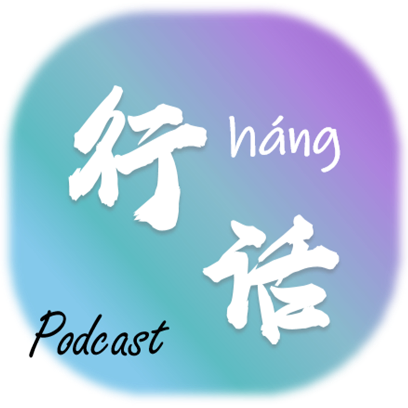 行话 | 近距离了解每个岗位