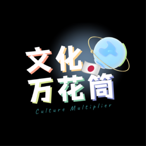 日本·下|北海道是诗,东京是电:我们在参拜、古着和弓道中遇见自己