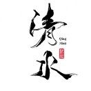 清水_6ZYc