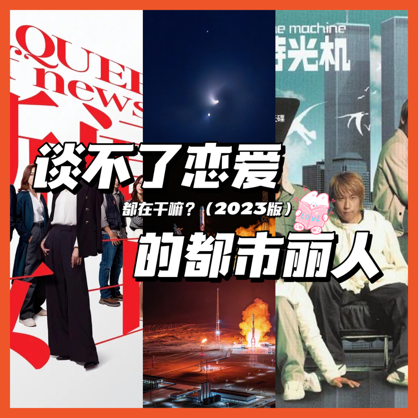 cover of episode 大上海第97夜：谈不了恋爱的都市丽人都在干嘛2023版