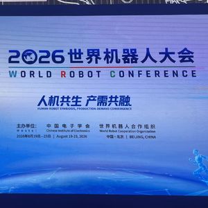 110. 2026 世界机器人大会实录 - 聊聊人形机器人商业化的真实水位